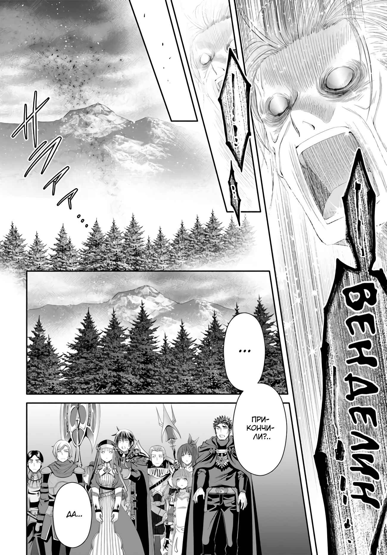 Hachinan tte, Sore wa Nai deshou! Chapter 68 - Page 23