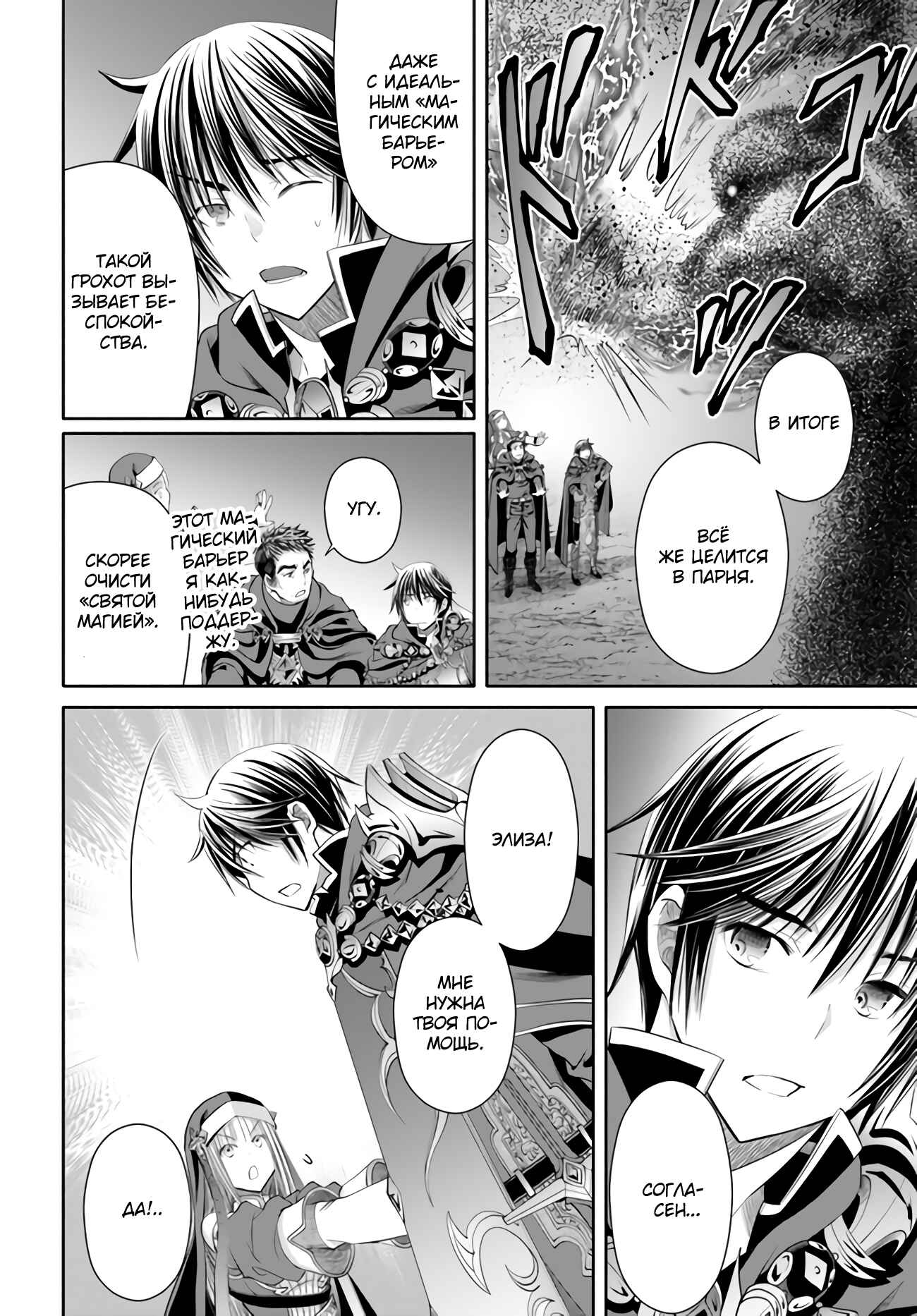 Hachinan tte, Sore wa Nai deshou! Chapter 68 - Page 3