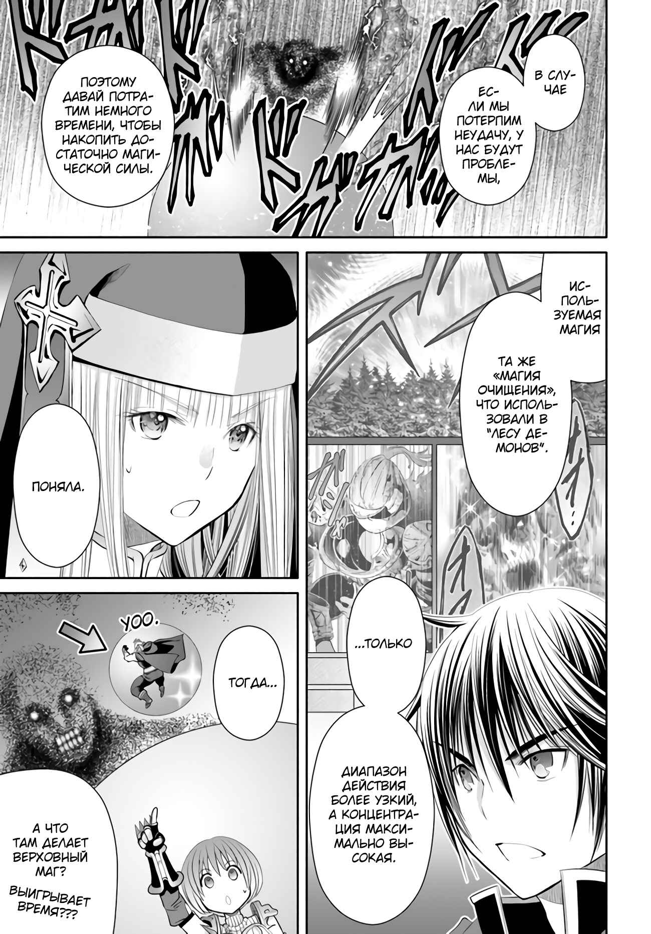 Hachinan tte, Sore wa Nai deshou! Chapter 68 - Page 4