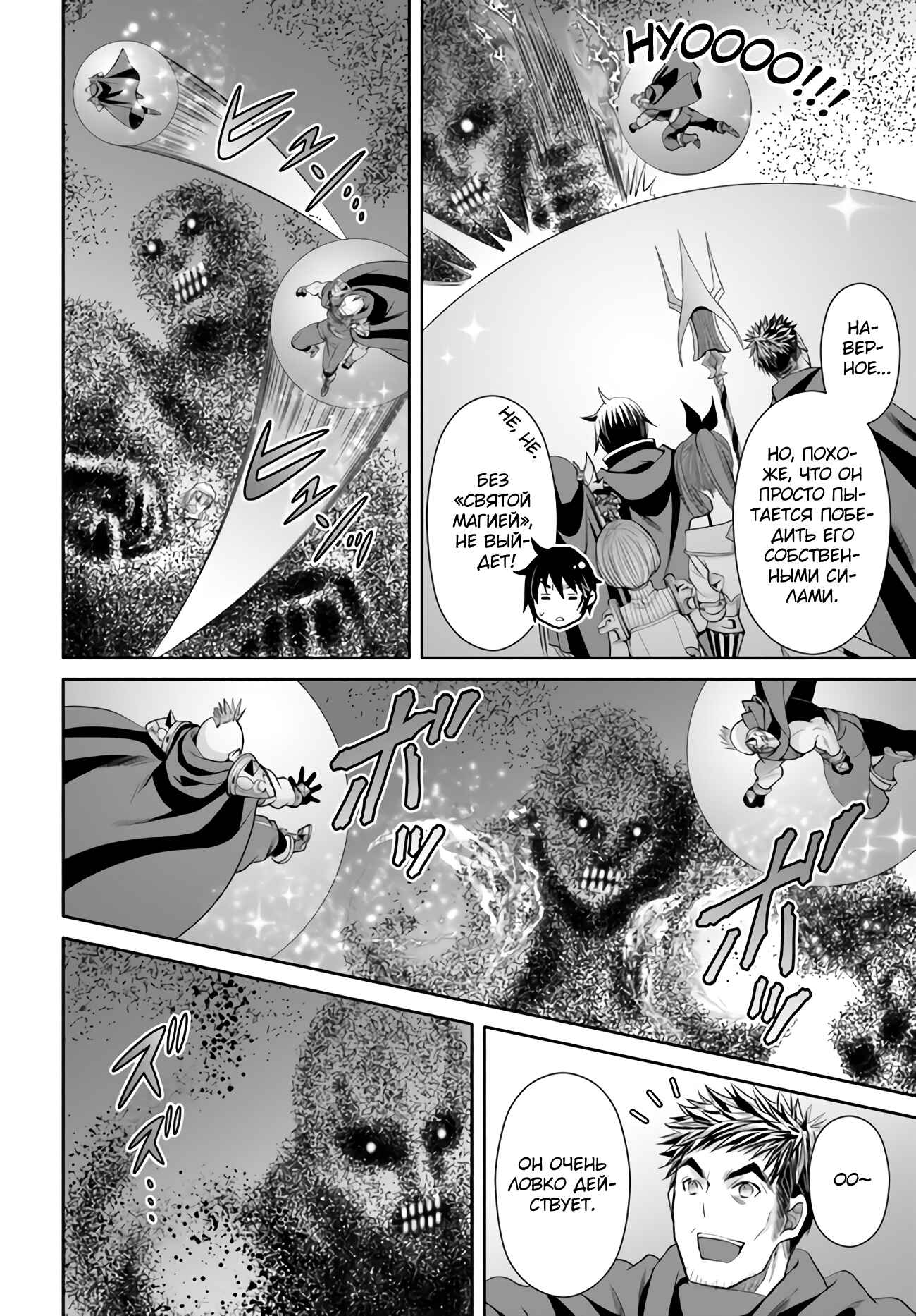 Hachinan tte, Sore wa Nai deshou! Chapter 68 - Page 5