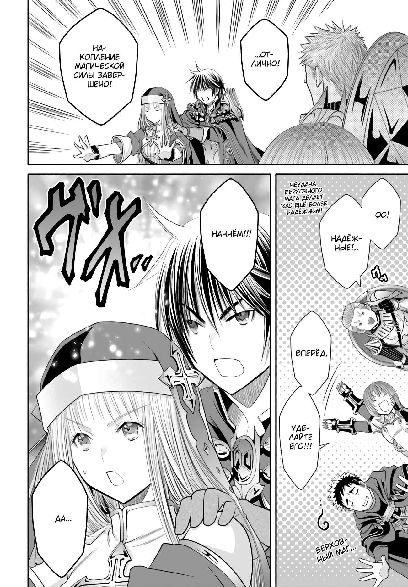 Hachinan tte, Sore wa Nai deshou! Chapter 68 - Page 7