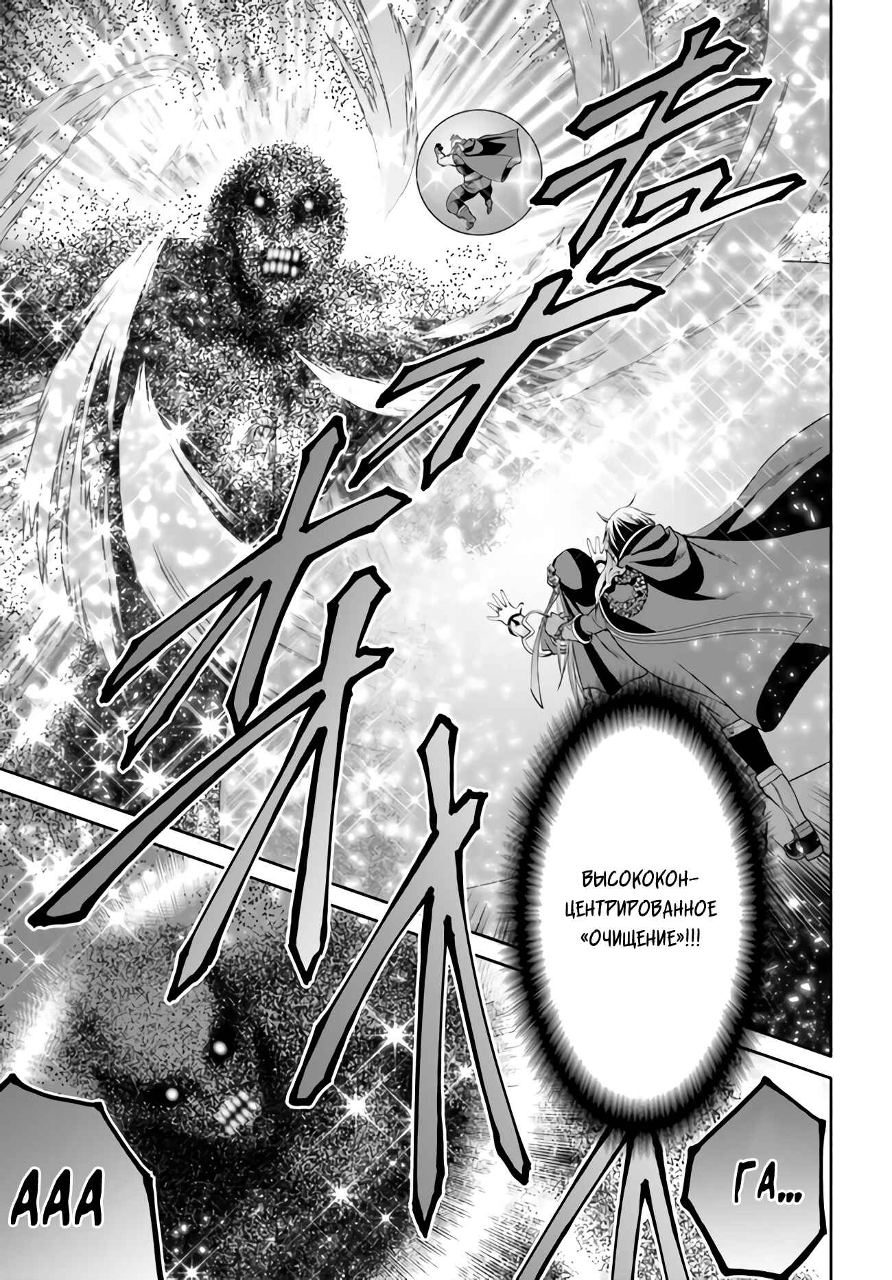 Hachinan tte, Sore wa Nai deshou! Chapter 68 - Page 8