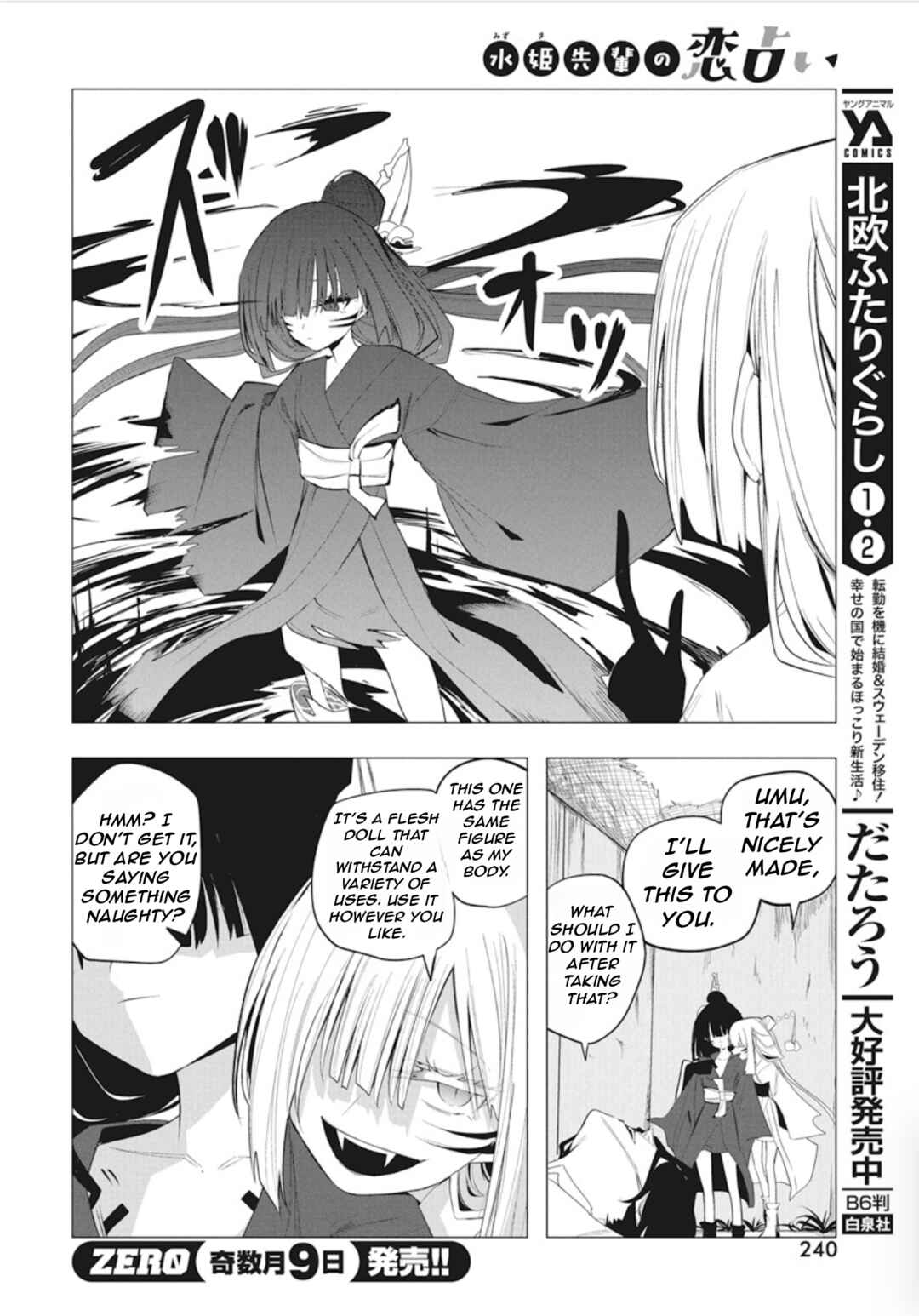 Mizuki-senpai no Koi Uranai Chapter 40 - Page 13