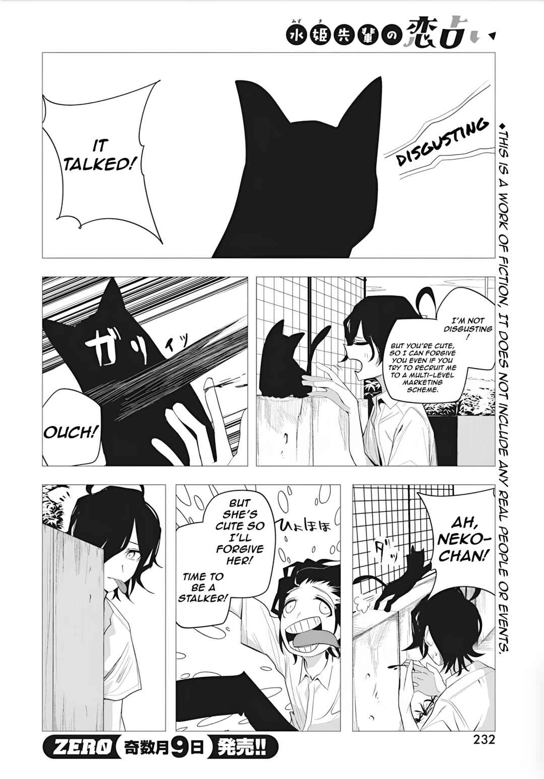 Mizuki-senpai no Koi Uranai Chapter 40 - Page 5