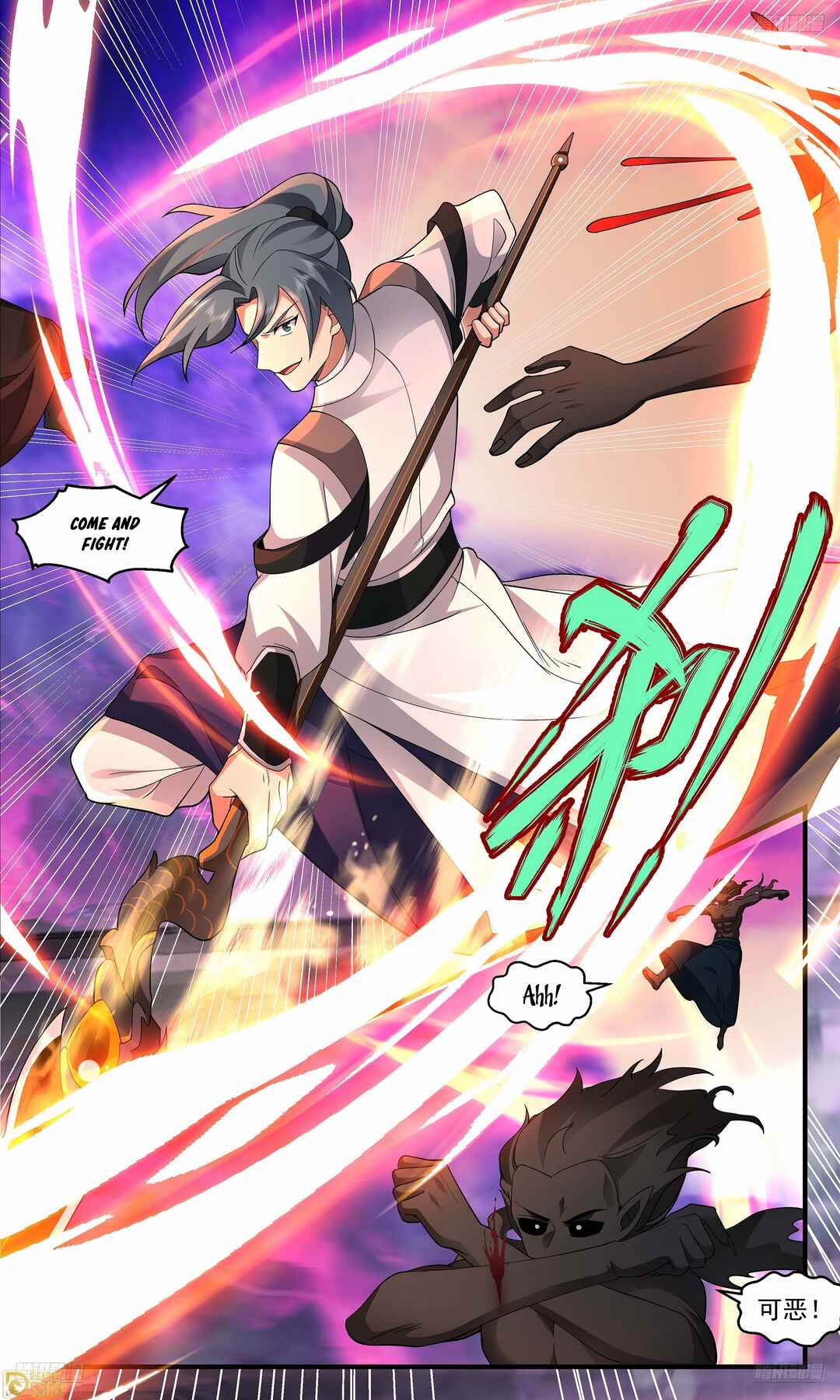 Wǔ Liàn Diānfēng Chapter 3683 - Page 6
