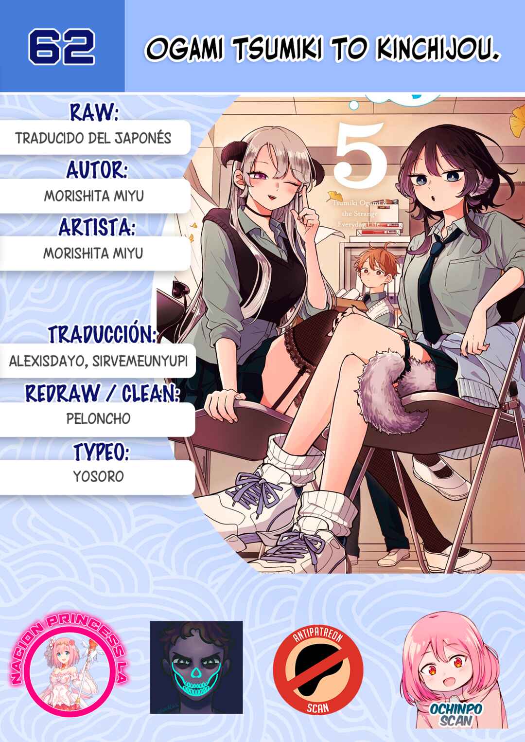 Ogami Tsumiki to Kinichijou. Chapter 62 - Page 1
