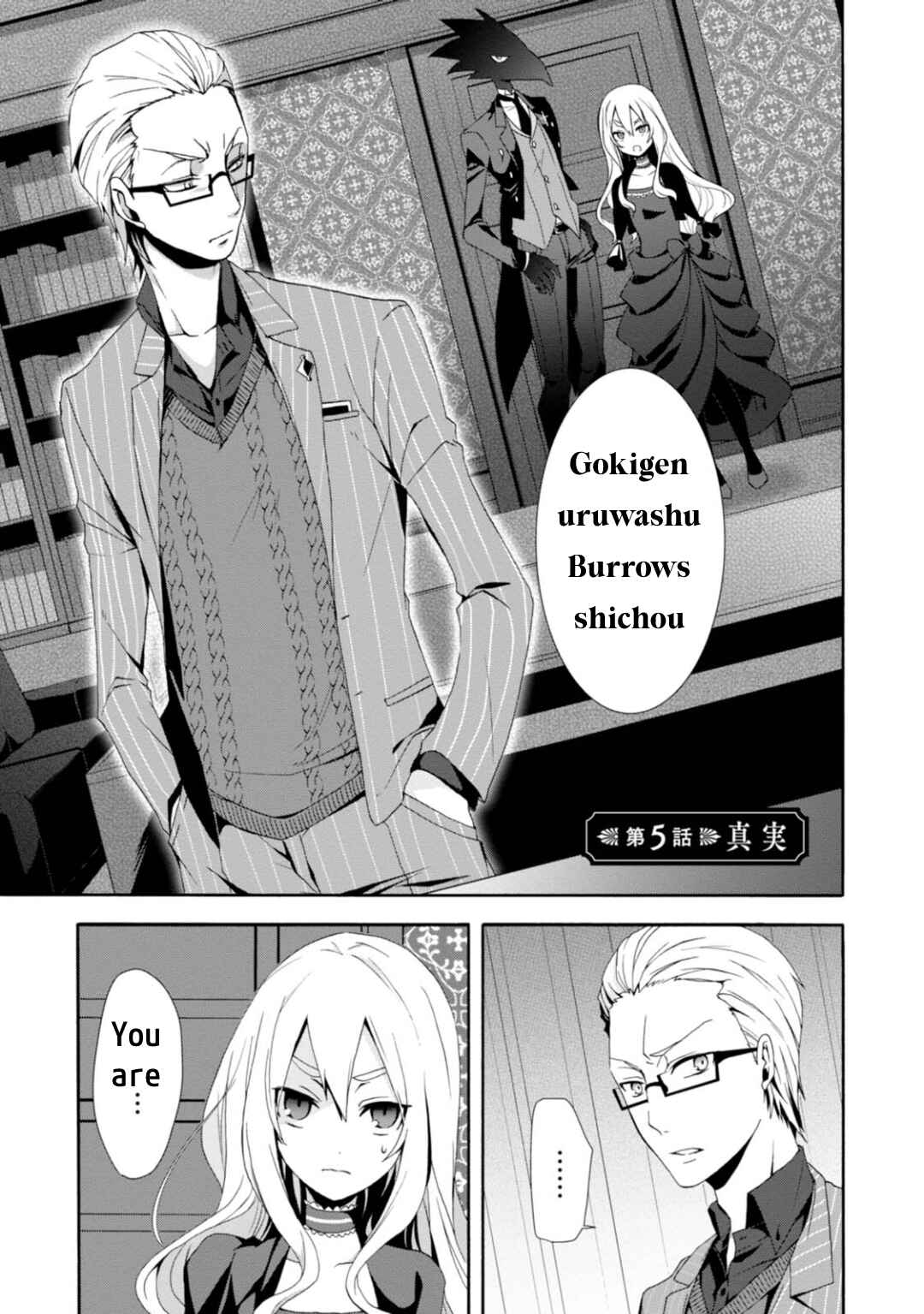 Higyaku no Noel Chapter 5 - Page 2