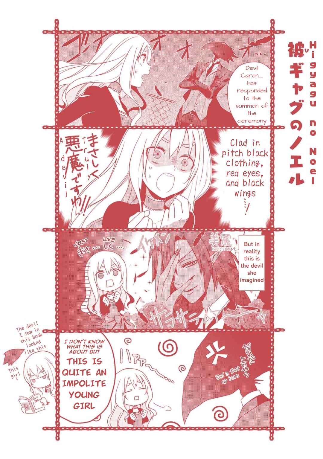 Higyaku no Noel Chapter 5 - Page 33