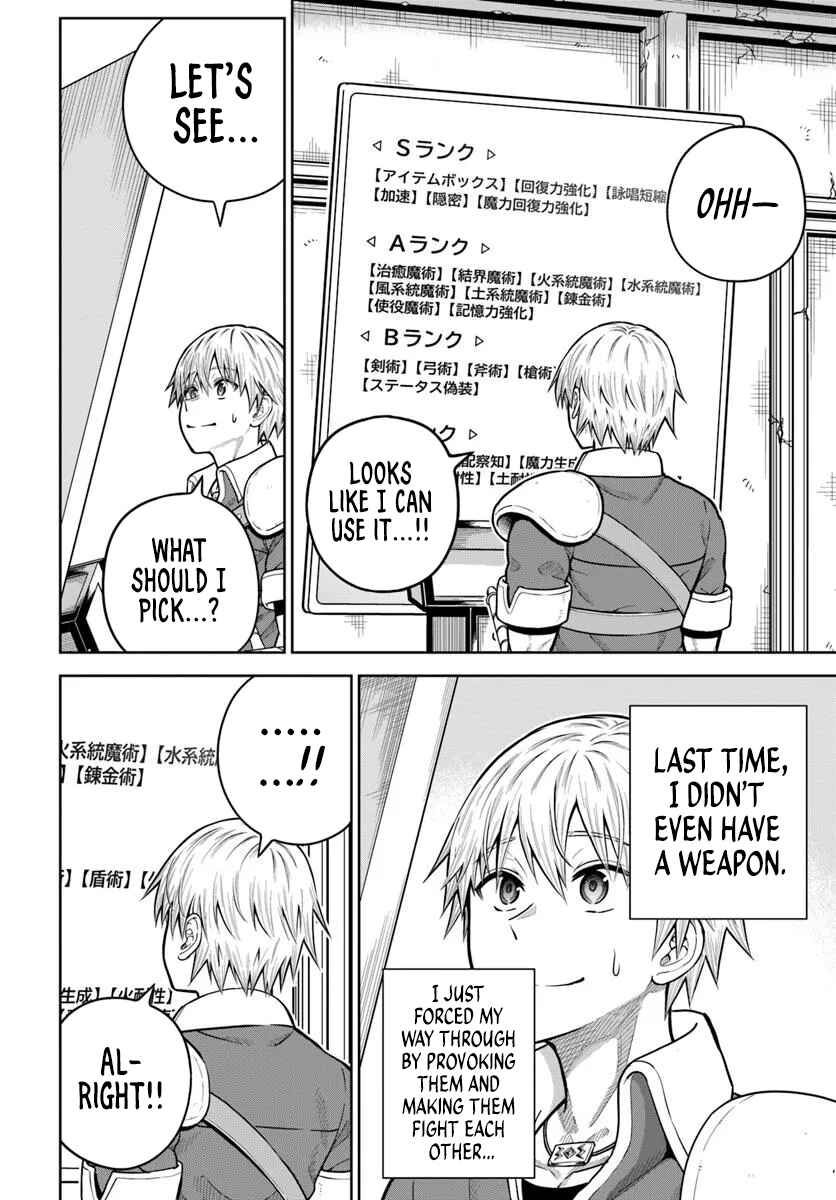 Dungeon ni Hisomu Yandere na Kanojo ni Ore wa Nandomo Korosareru Chapter 27 - Page 6