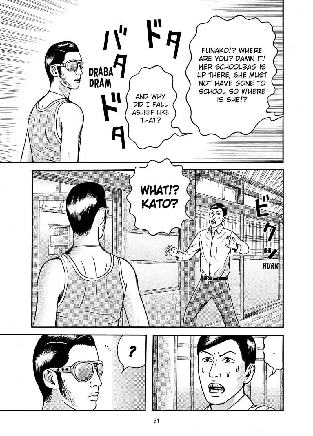 Maiwai Chapter 14 - Page 7