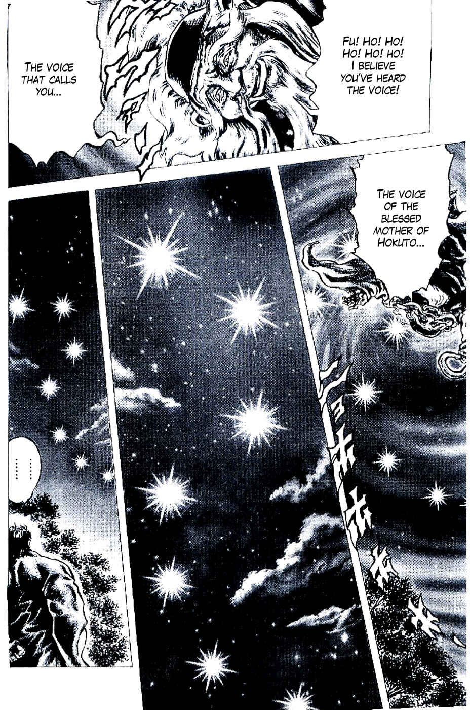 Souten no Ken Chapter 196 - Page 7