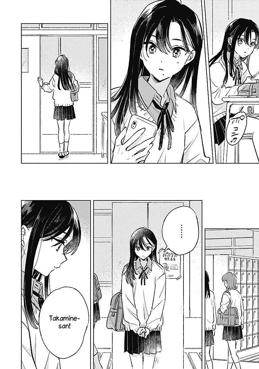 Koi yori Aoku Chapter 24 - Page 4