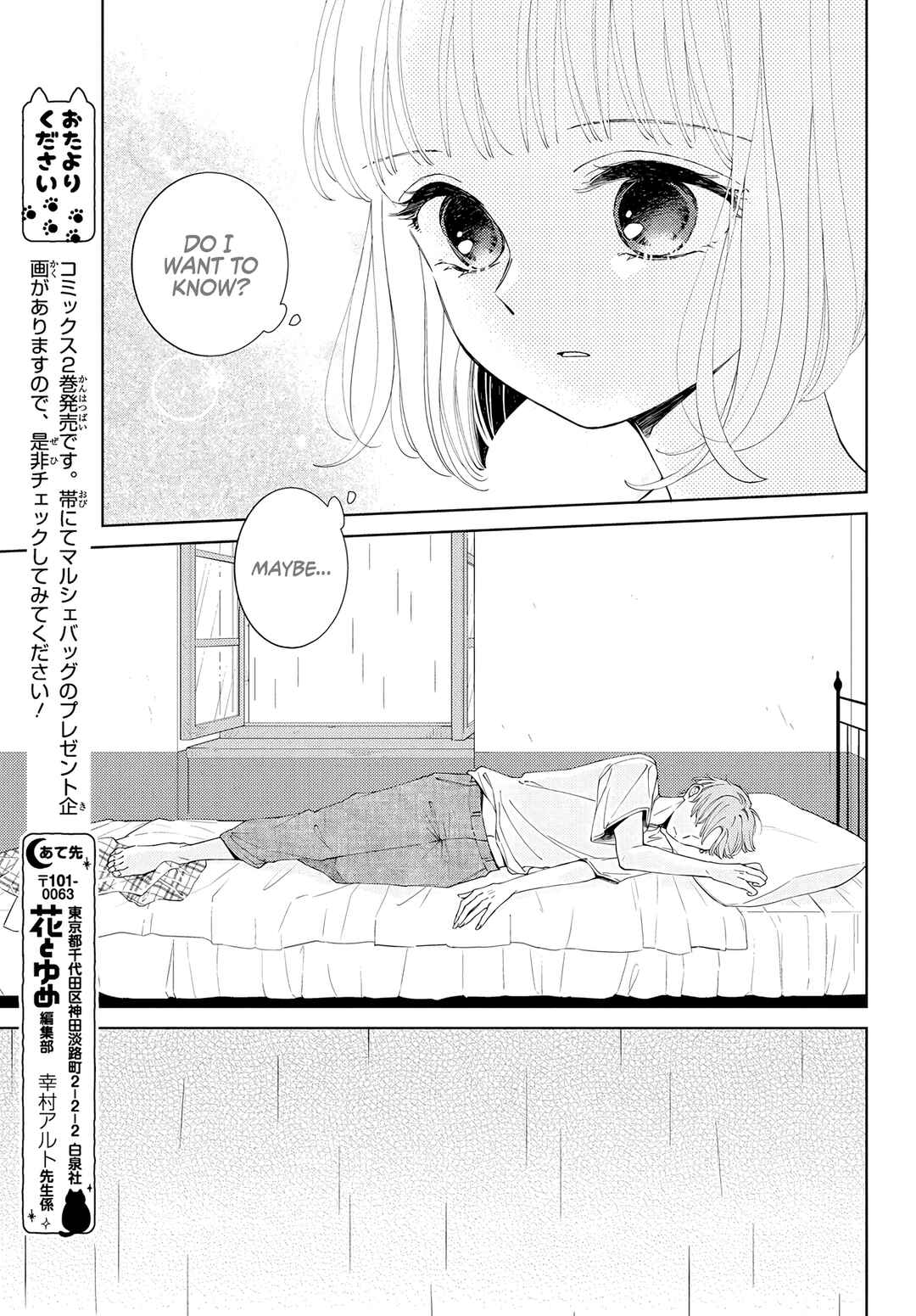 Pizzicato no Nemuru Mori Chapter 15 - Page 12