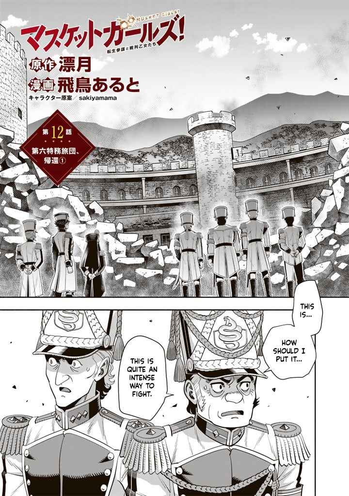 Musket Girls! ~Tensei Sanbou to Senretsu Otome-tachi~ Chapter 12 - Page 1