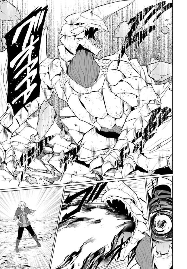 Yuusha ni Zenbu Ubawareta Ore wa Yuusha no Hahaoya to Party wo Kumimashita! Chapter 2 - Page 28