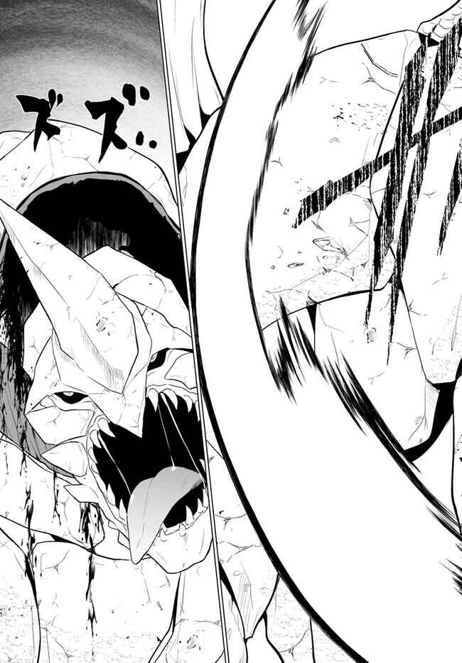 Yuusha ni Zenbu Ubawareta Ore wa Yuusha no Hahaoya to Party wo Kumimashita! Chapter 2 - Page 34