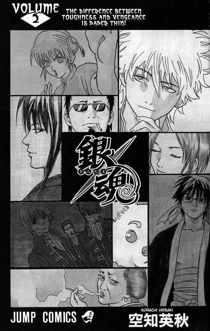 Gintama Chapter 7 - Page 2