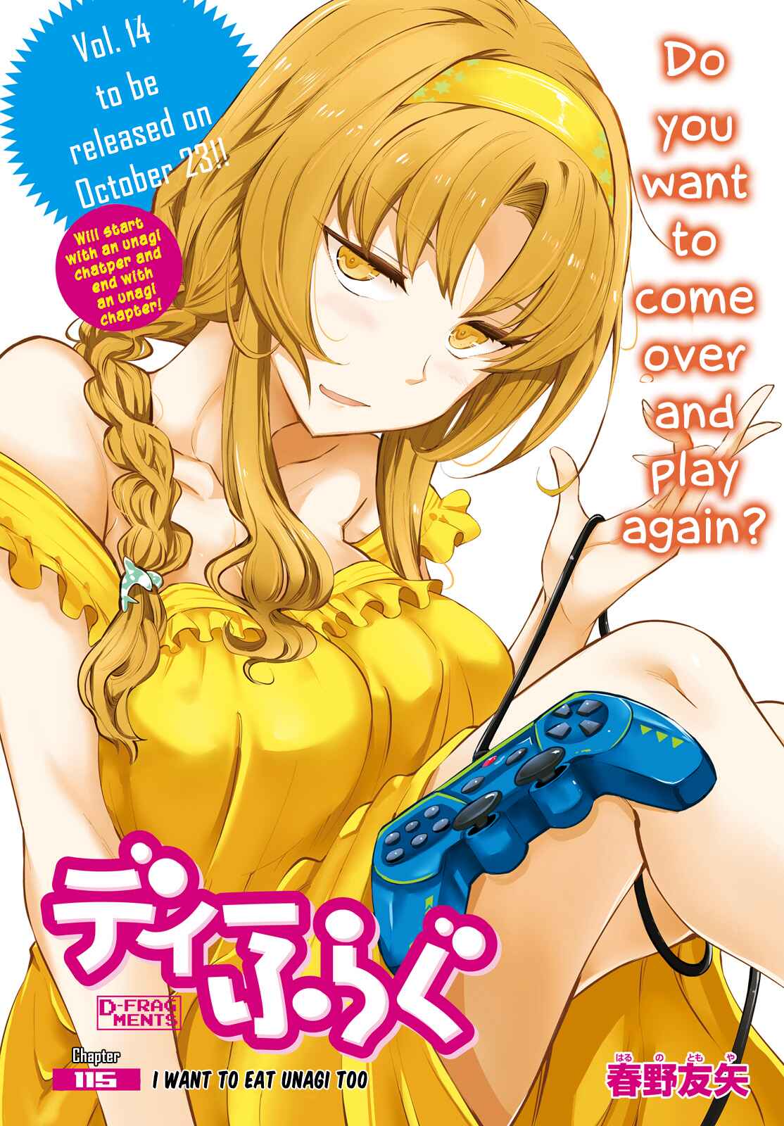 D-Frag! Chapter 115 - Page 1