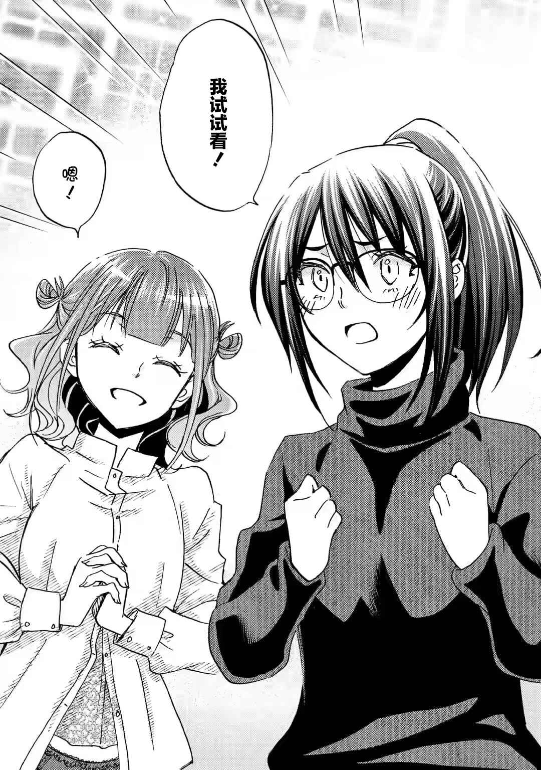 Ore wa Shiranai Uchi ni Gakkouichi no Bishoujo wo Kudoiteita Rashii: Baito-saki no Soudan Aite ni Ore no Omoibito no Hanashi wo Suru to Kanojo wa Nazeka Terehajimeru Chapter 19 - Page 31