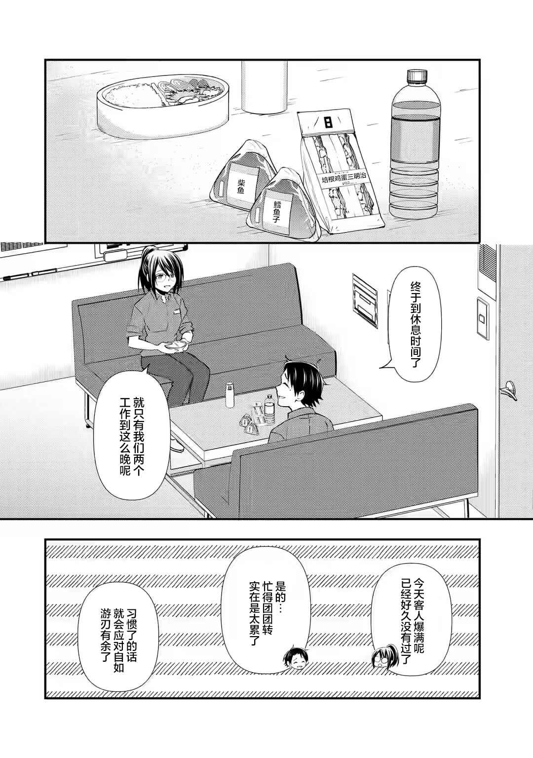 Ore wa Shiranai Uchi ni Gakkouichi no Bishoujo wo Kudoiteita Rashii: Baito-saki no Soudan Aite ni Ore no Omoibito no Hanashi wo Suru to Kanojo wa Nazeka Terehajimeru Chapter 19 - Page 6