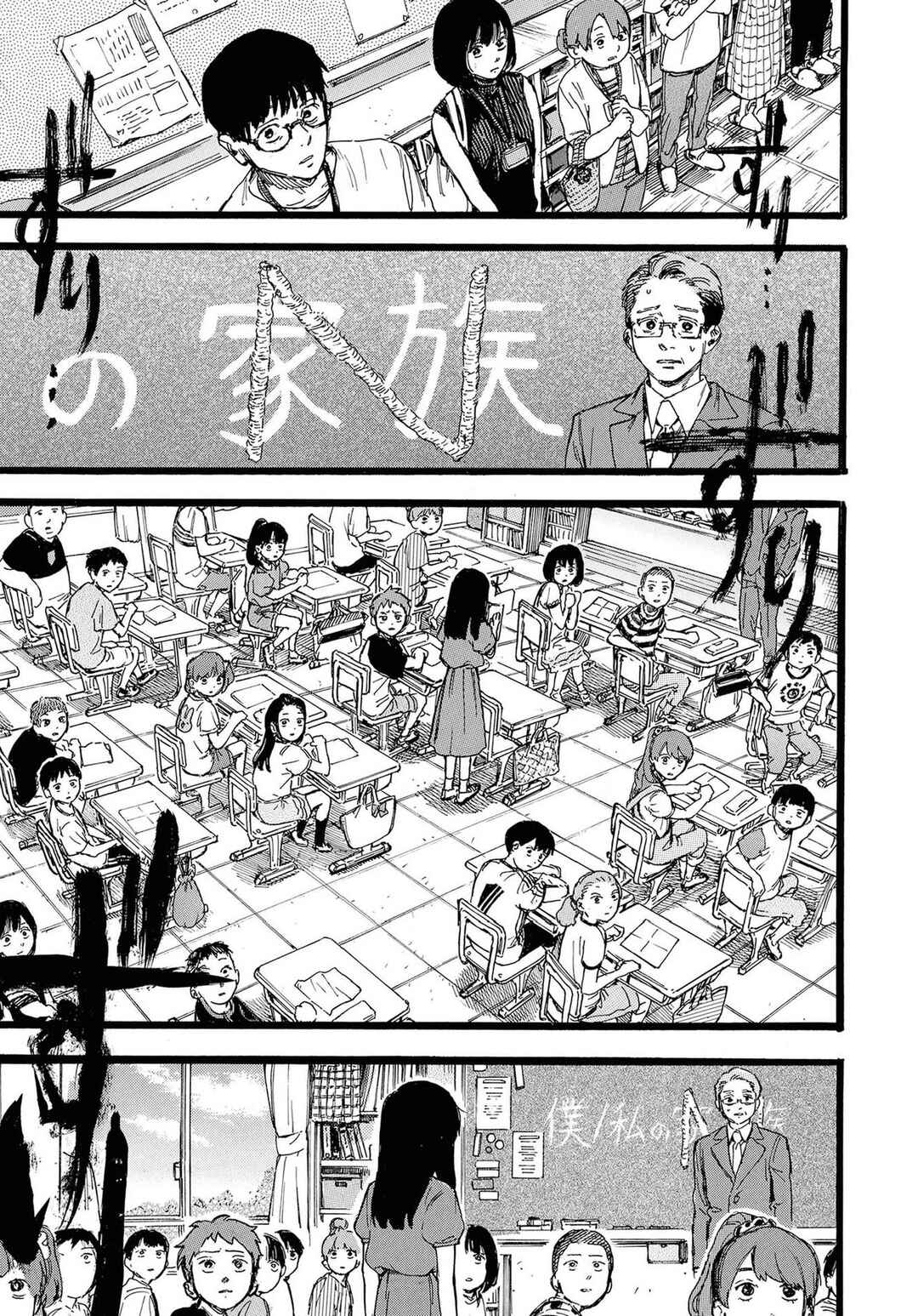 N Chapter 2 - Page 9