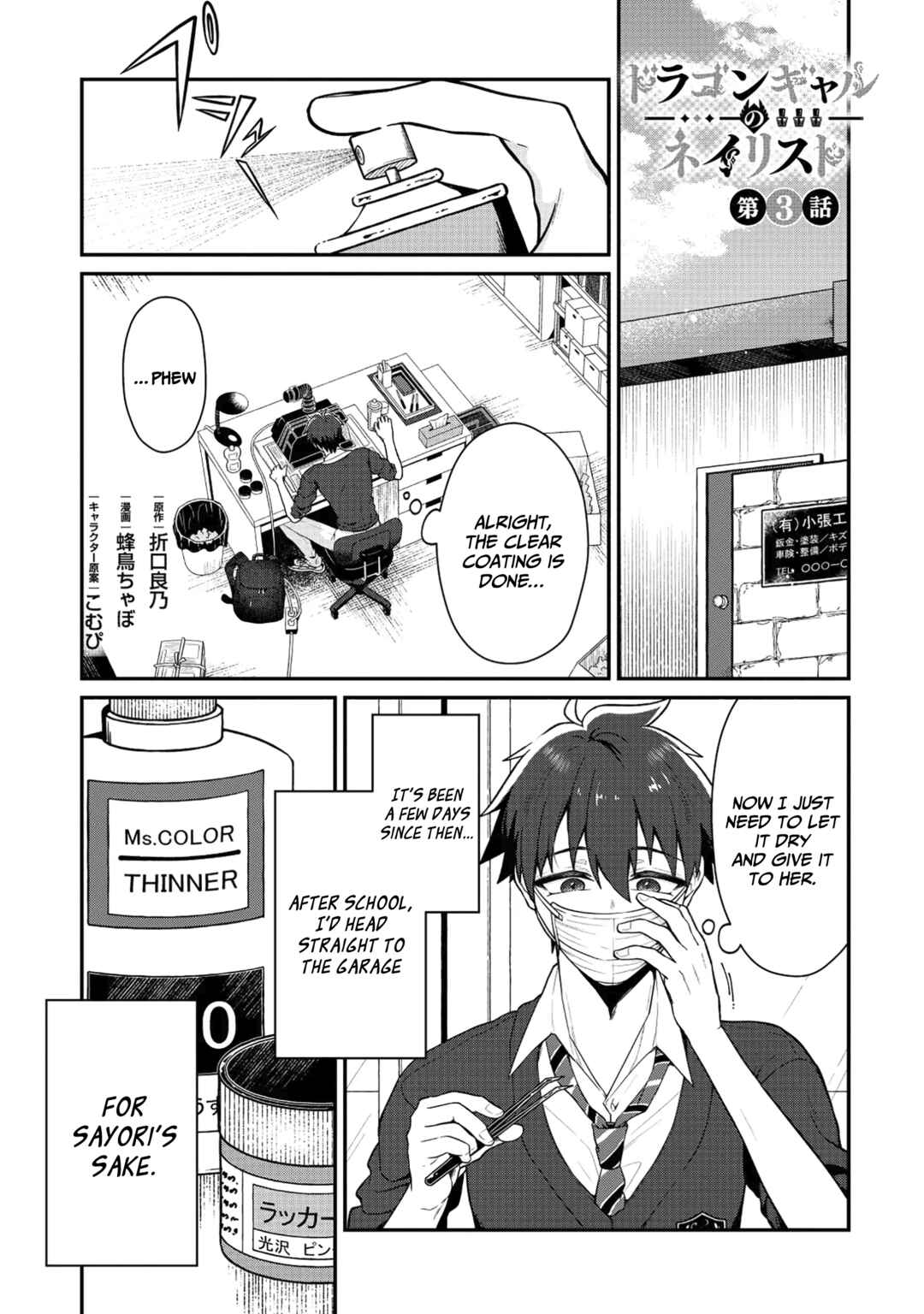 Dragon Gal no Nailist Chapter 3 - Page 2
