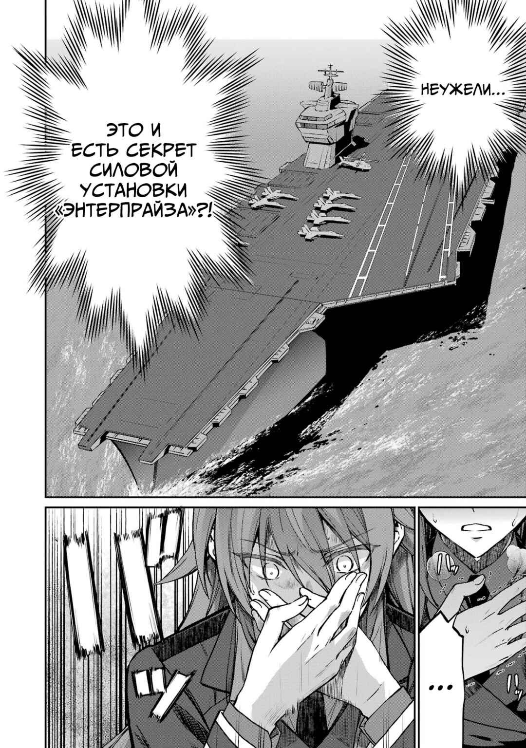 Mahouka Koukou no Rettousei - Koritsu-hen Chapter 12 - Page 10