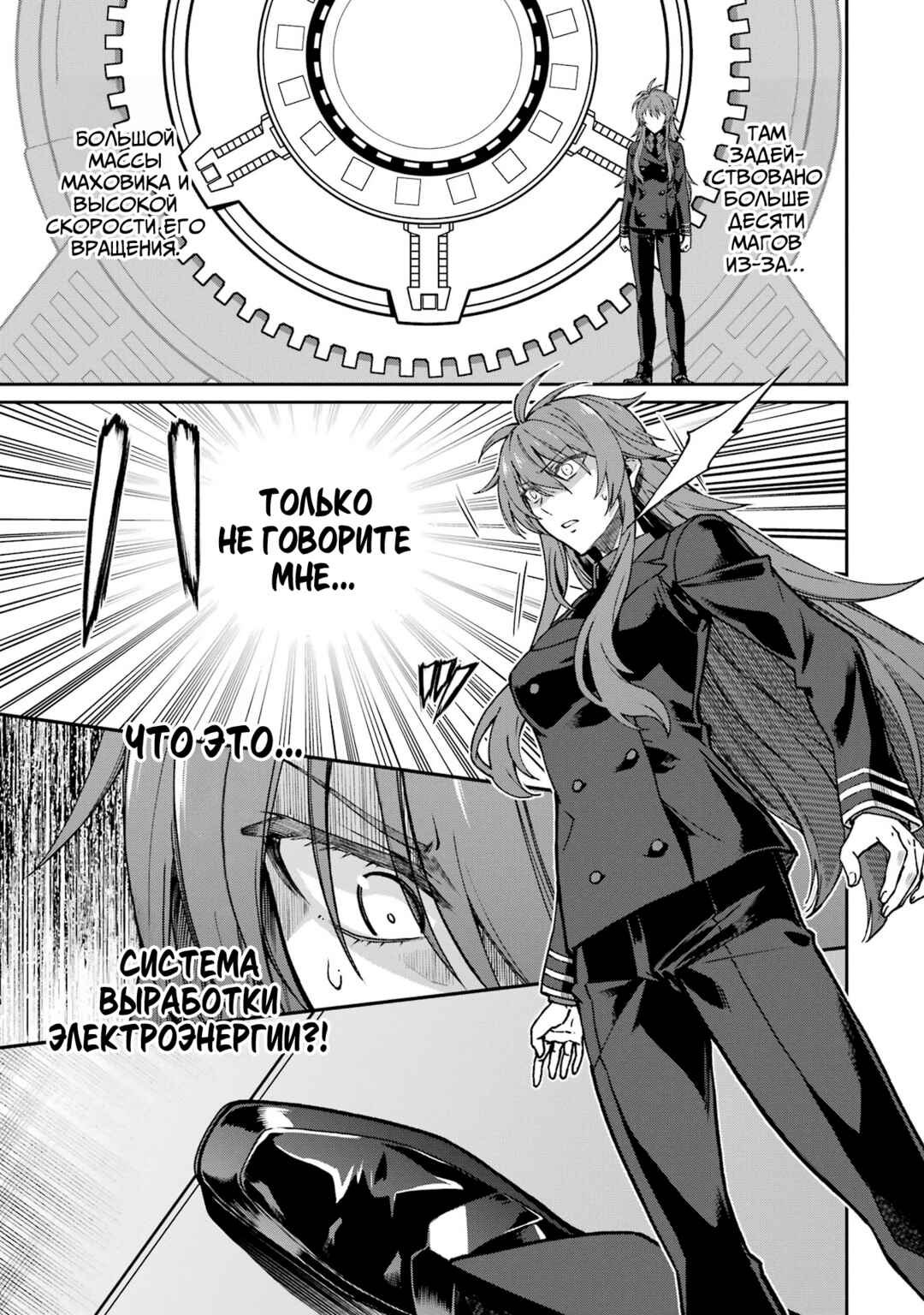 Mahouka Koukou no Rettousei - Koritsu-hen Chapter 12 - Page 9