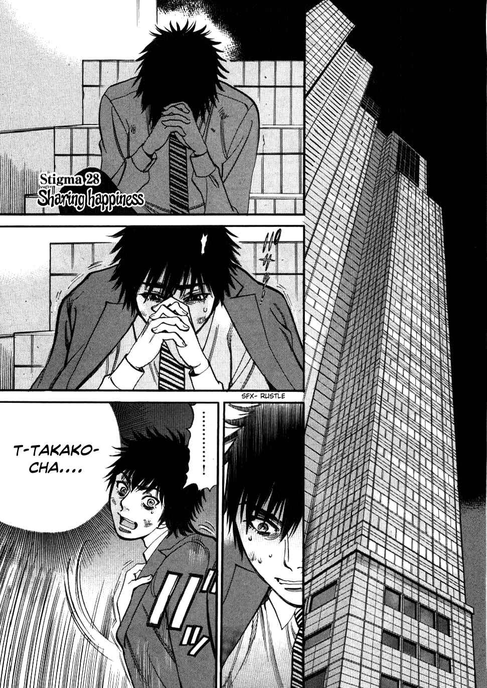 Look at this S! Cupid's Prank Chapter 28 - Page 1