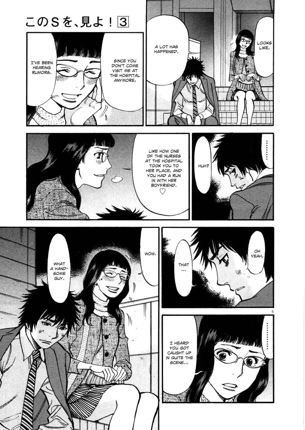 Look at this S! Cupid's Prank Chapter 28 - Page 5