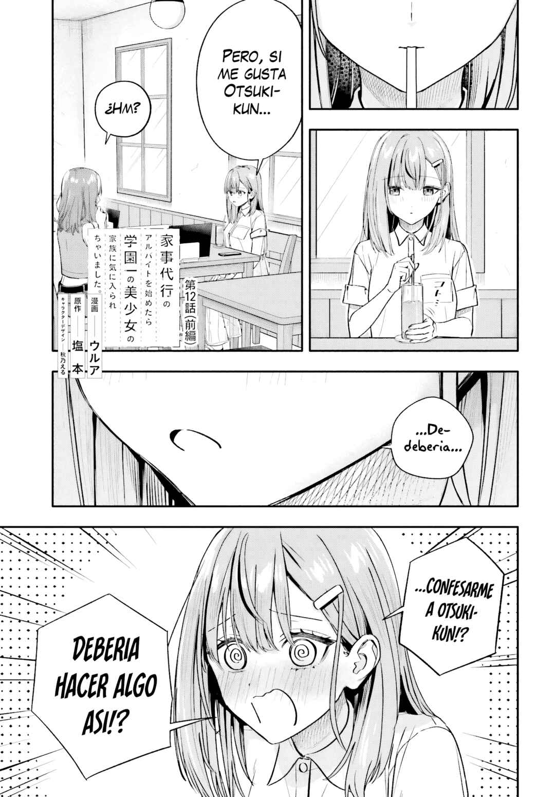 Kaji Daikou no Arubaito wo Hajimetara Gakuen Ichi no Bishoujo no Kazoku ni Kiniirarechaimashita. Chapter 12.1 - Page 1