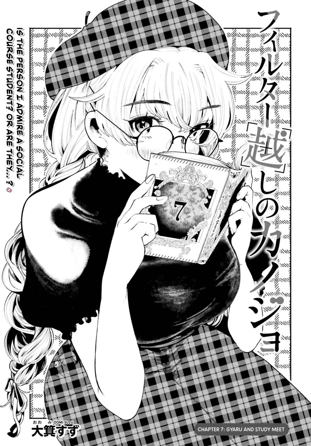 Filter-Goshi no Kanojo Chapter 7 - Page 2