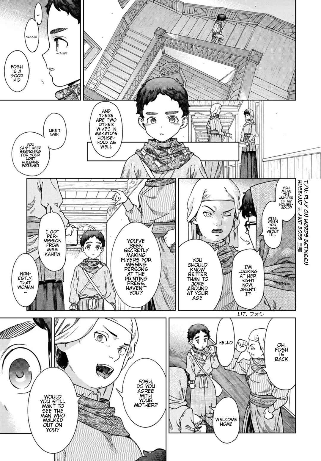 Toshokan no Daimajutsushi Chapter 49 - Page 25