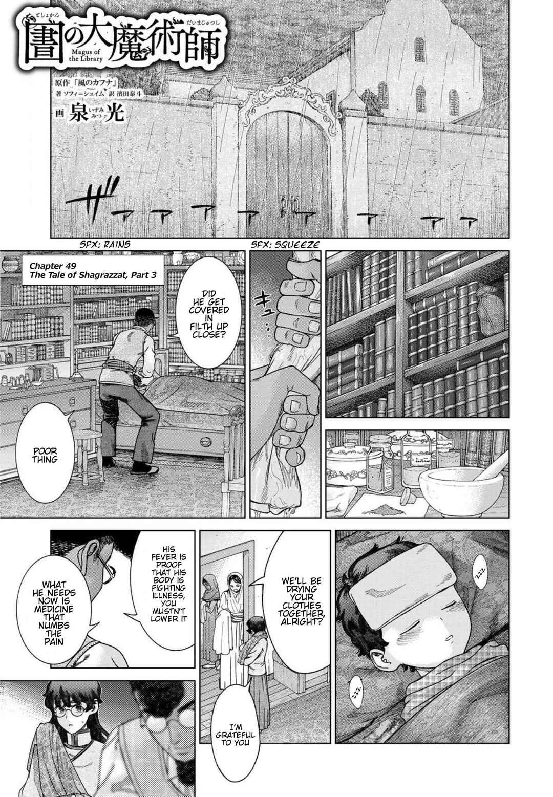 Toshokan no Daimajutsushi Chapter 49 - Page 41