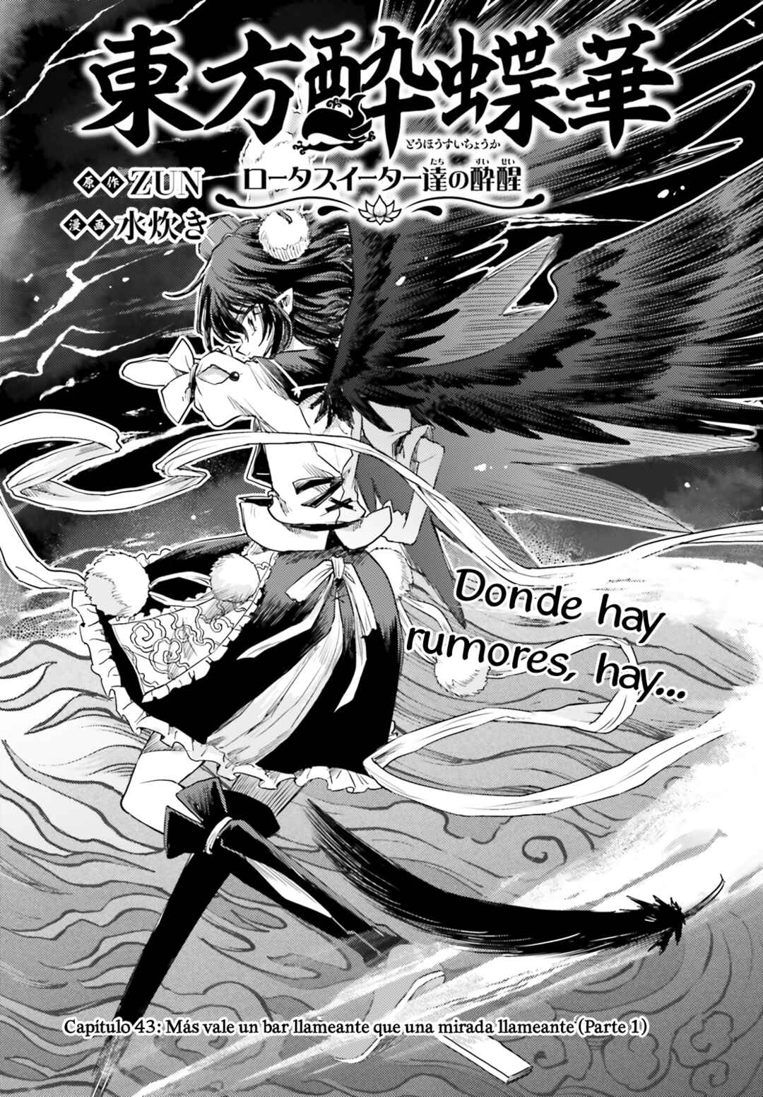 Touhou Suichouka: Lotus Eater-tachi no Suisei Chapter 43 - Page 1