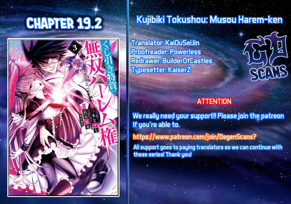 Kujibiki Tokushou: Musou Harem-ken Chapter 19.2 - Page 1