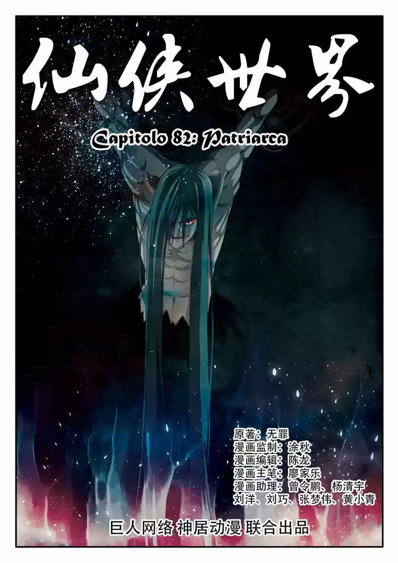 Xiānxiá Shìjiè Chapter 82 - Page 3