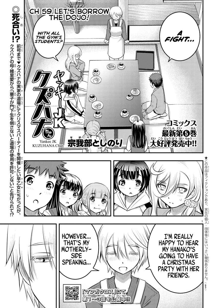 Yankee JK Kuzuhana-chan Chapter 59 - Page 2