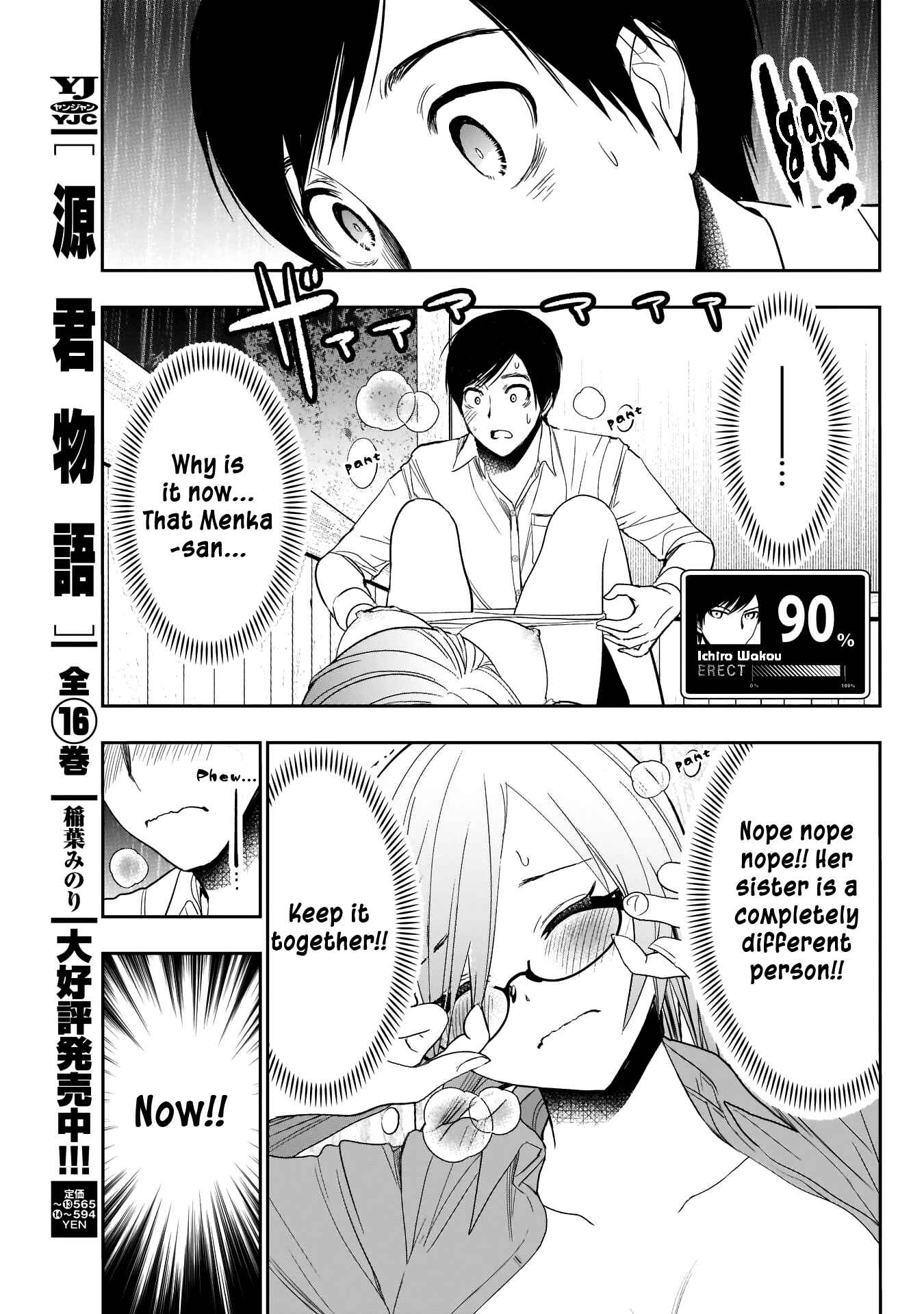 Batsu-Hare Chapter 3 - Page 11