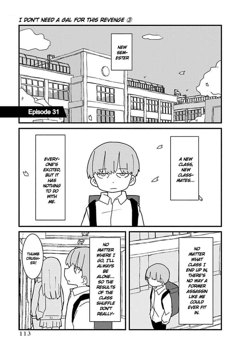 Kono Fukushuu ni Gyaru wa Iranai Chapter 31 - Page 1