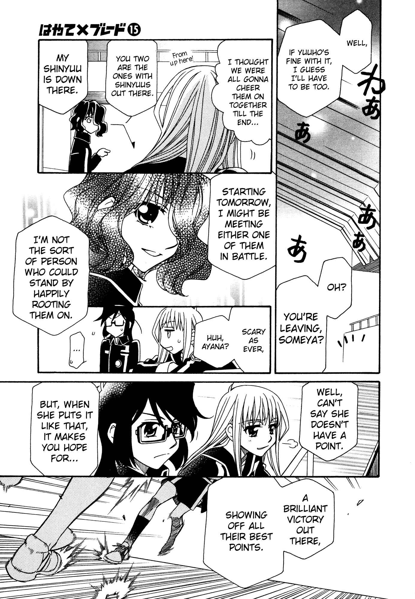 Hayate x Blade Chapter 89 - Page 11