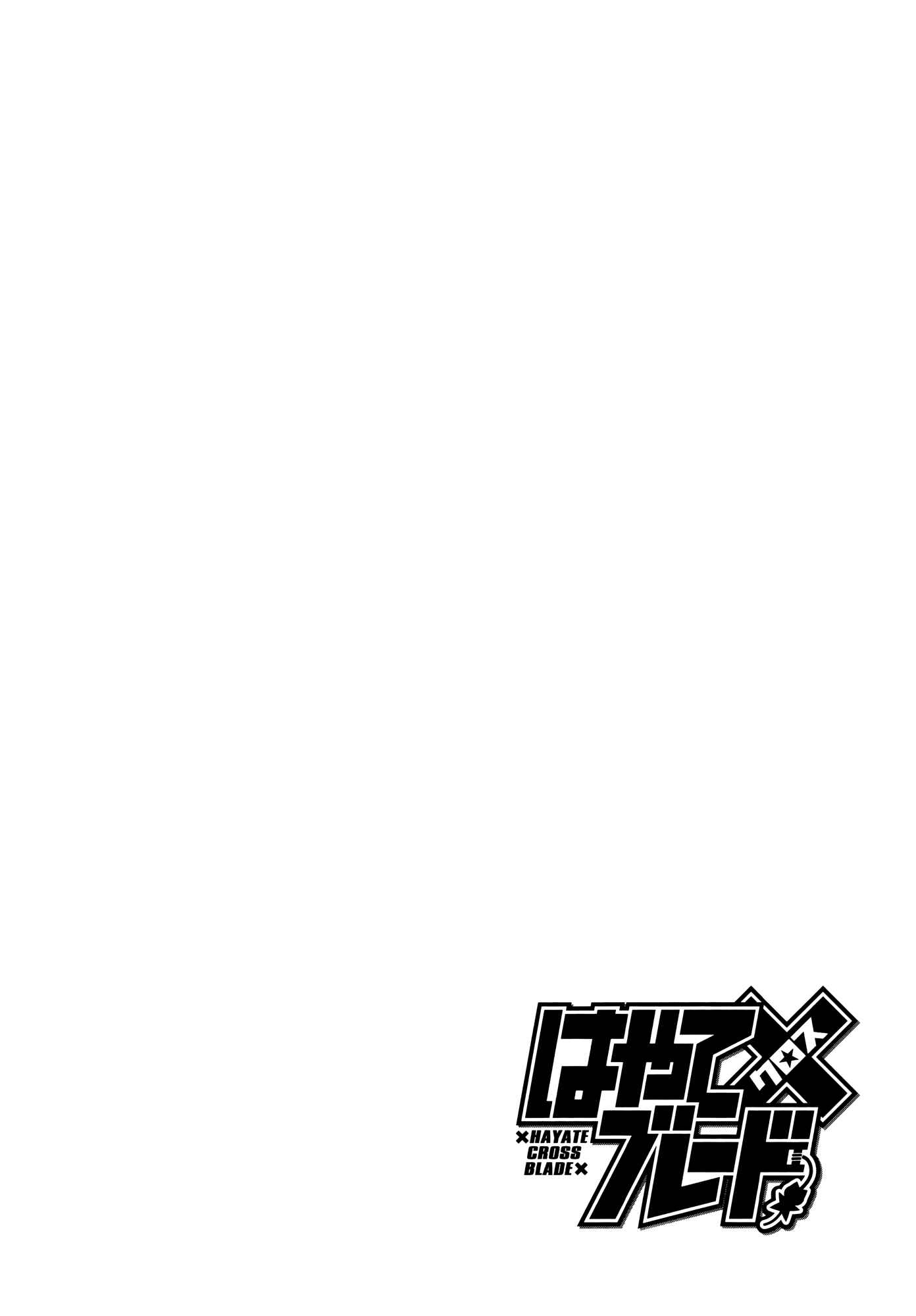 Hayate x Blade Chapter 89 - Page 31