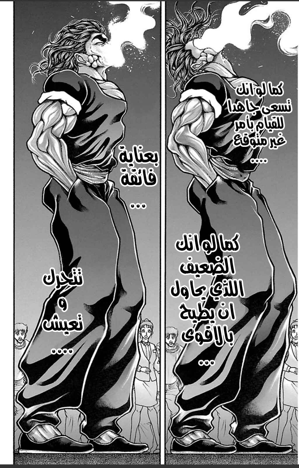 Baki-Dou Chapter 18 - Page 11