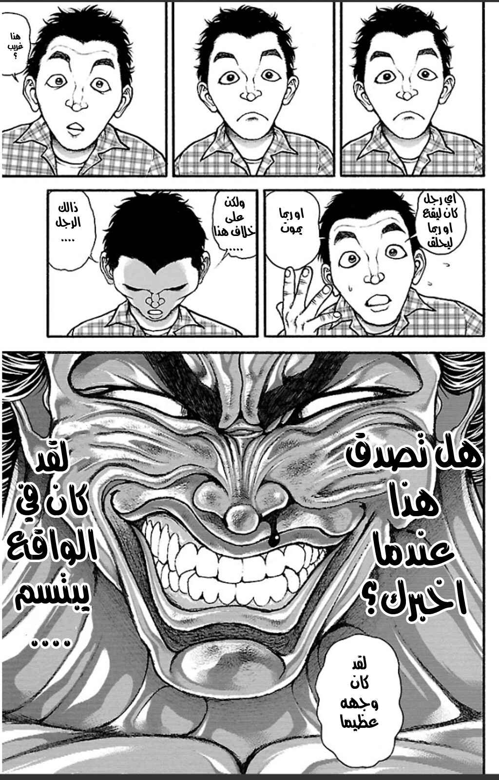 Baki-Dou Chapter 18 - Page 14