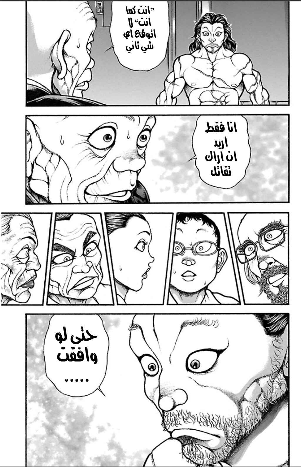 Baki-Dou Chapter 18 - Page 18