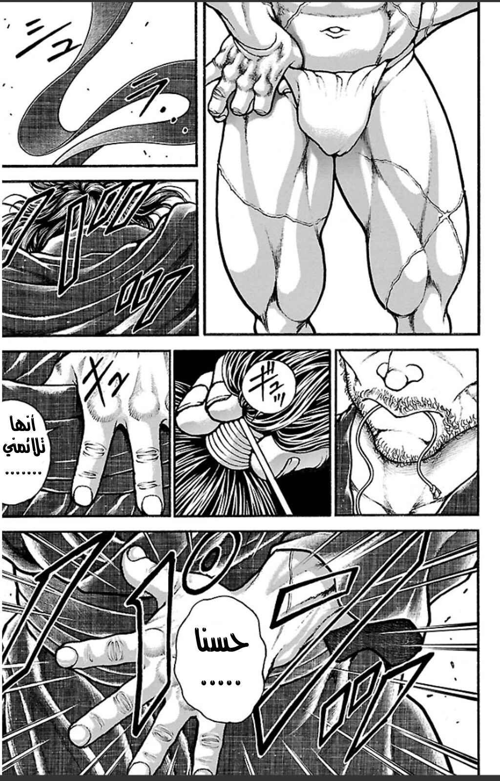 Baki-Dou Chapter 18 - Page 20