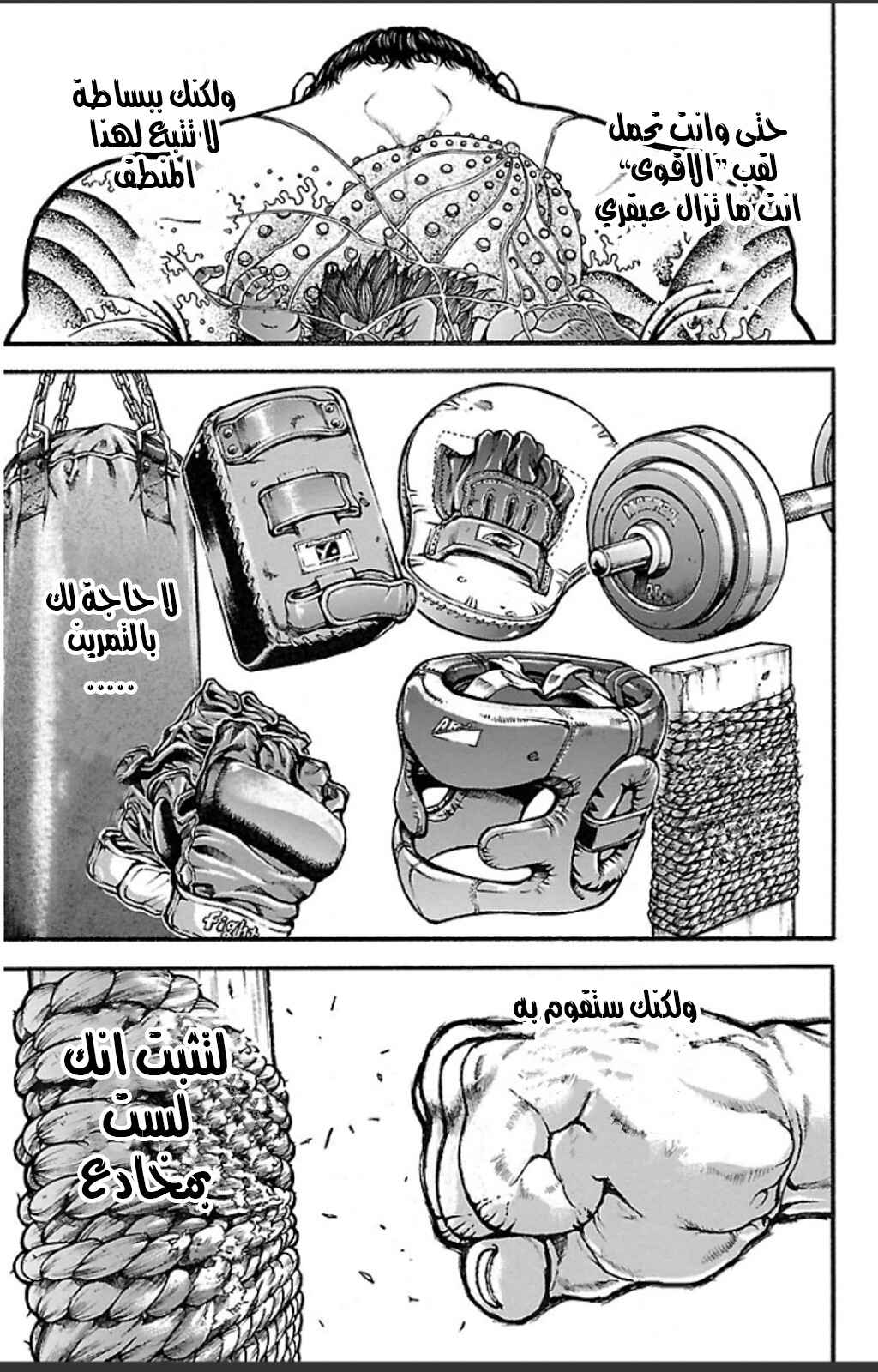 Baki-Dou Chapter 18 - Page 8