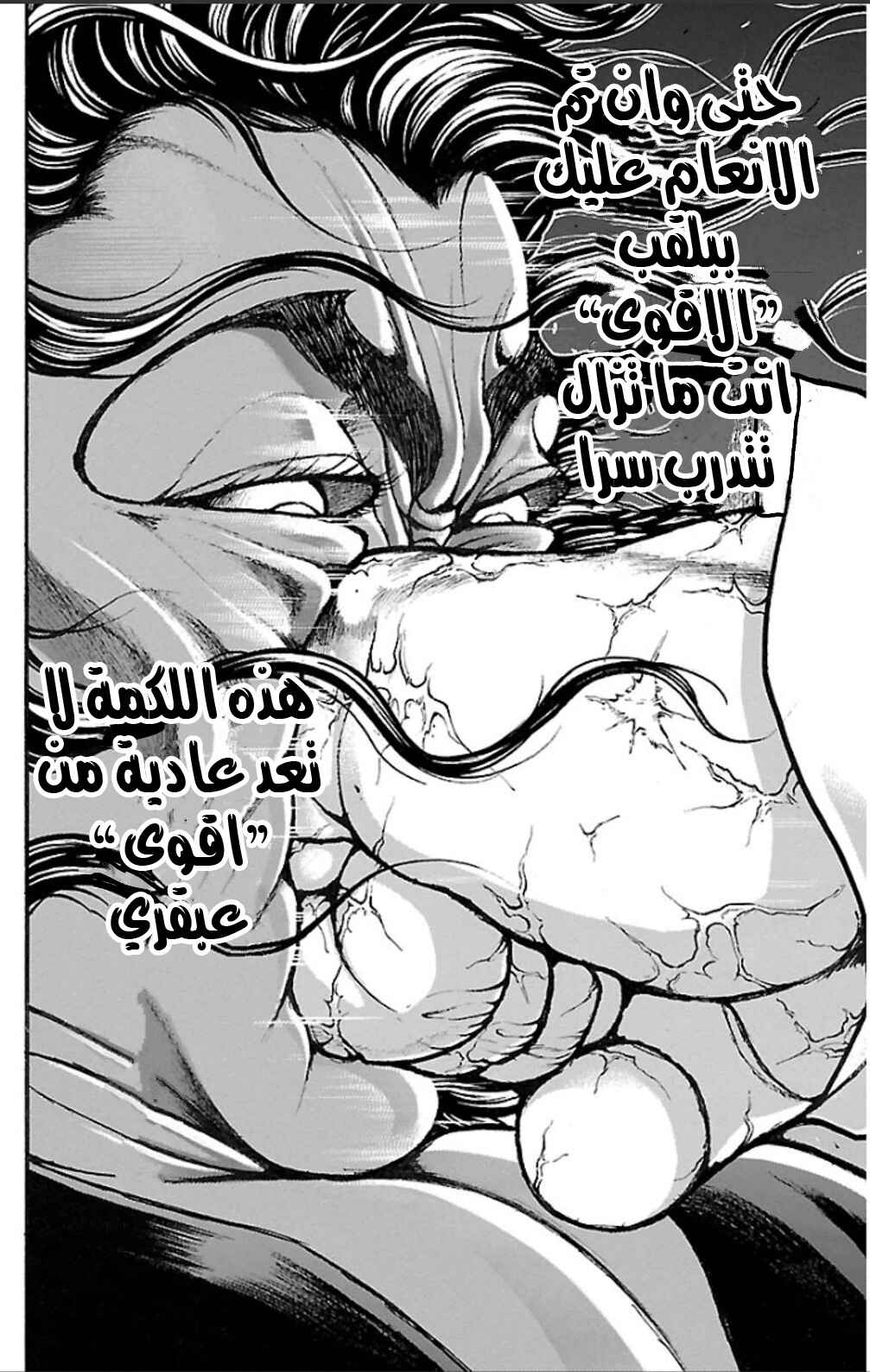 Baki-Dou Chapter 18 - Page 9