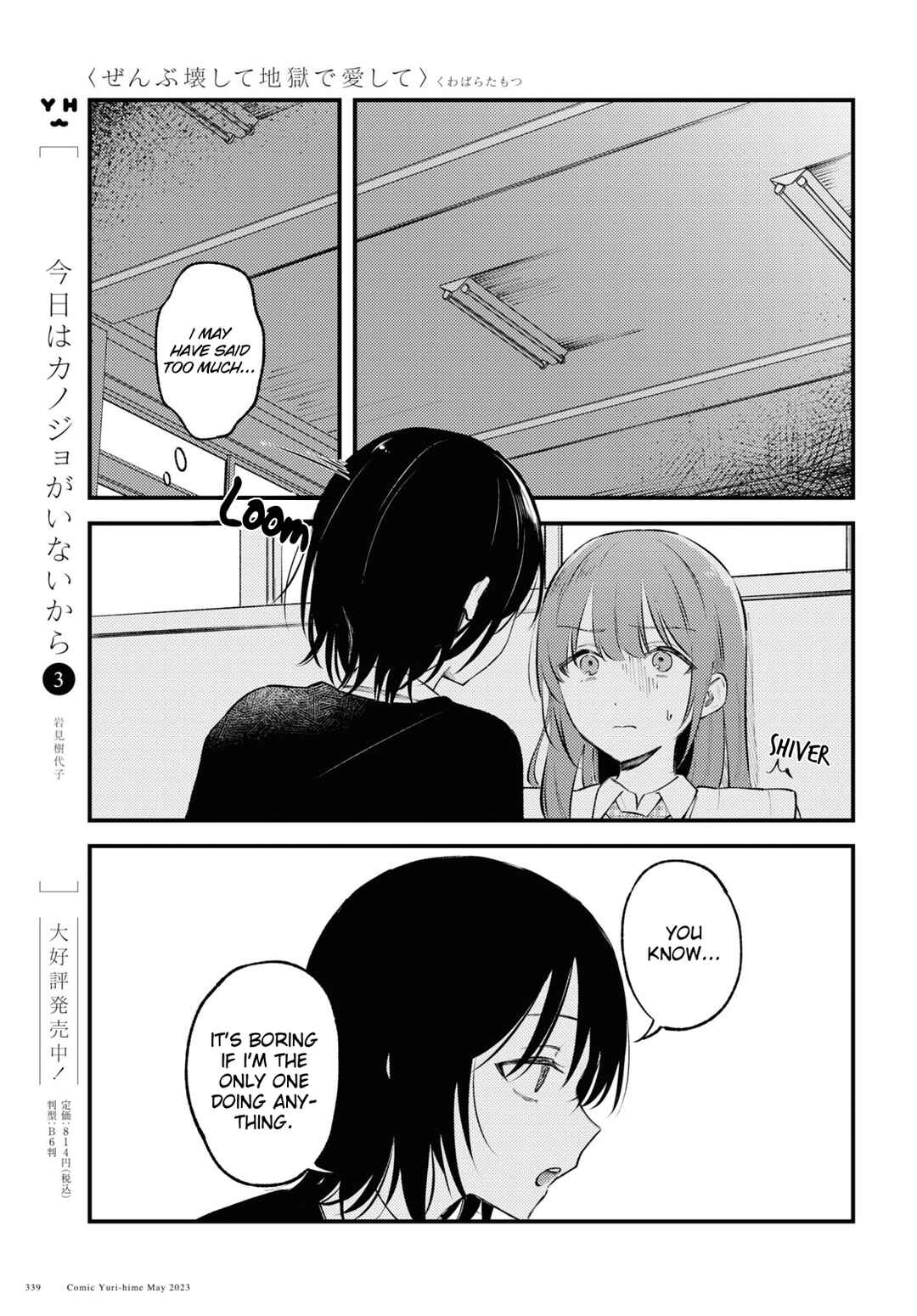 Zenbu Kowashite Jigoku de Aishite Chapter 2 - Page 25