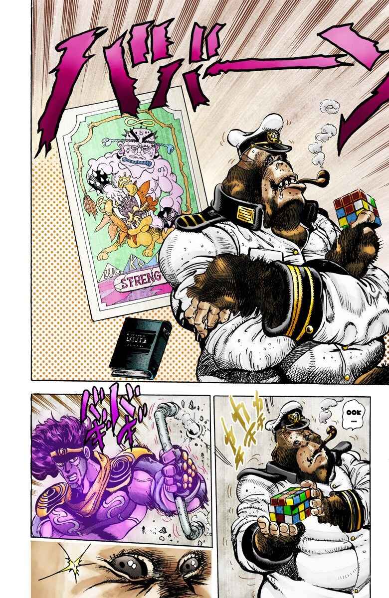 JoJo no Kimyou na Bouken: Part 3 - Stardust Crusaders Color-ban Chapter 19 - Page 12